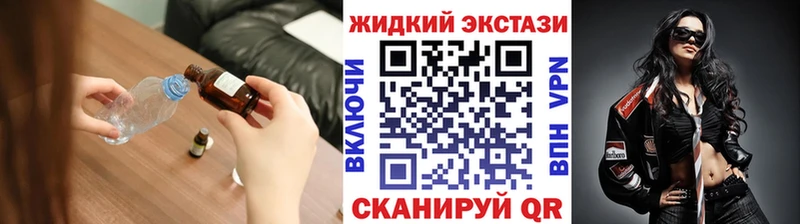 Бутират жидкий экстази  Новоалтайск 