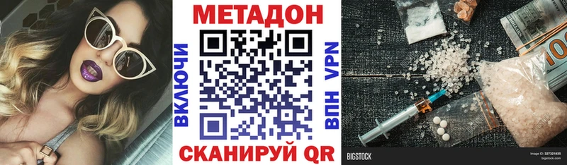 omg зеркало  Новоалтайск  МЕТАДОН methadone 